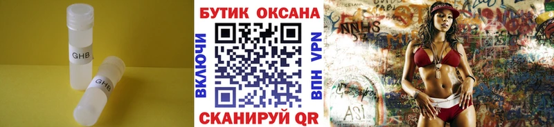БУТИРАТ буратино  Петровск 
