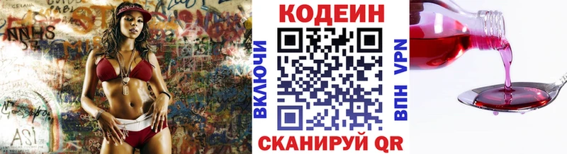 Codein Purple Drank  даркнет Telegram  Петровск 