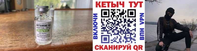 КЕТАМИН ketamine Петровск