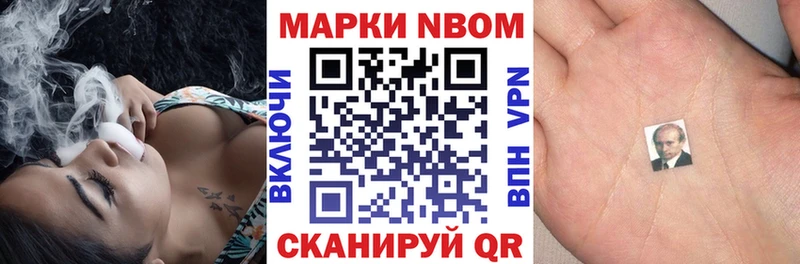 Марки 25I-NBOMe 1500мкг  цена наркотик  Петровск 